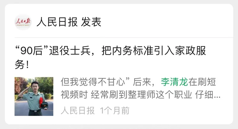 媒体报道细节图 006