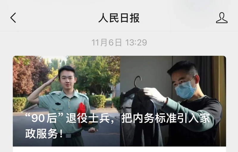媒体报道细节图 009