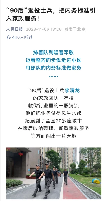 媒体报道细节图 010