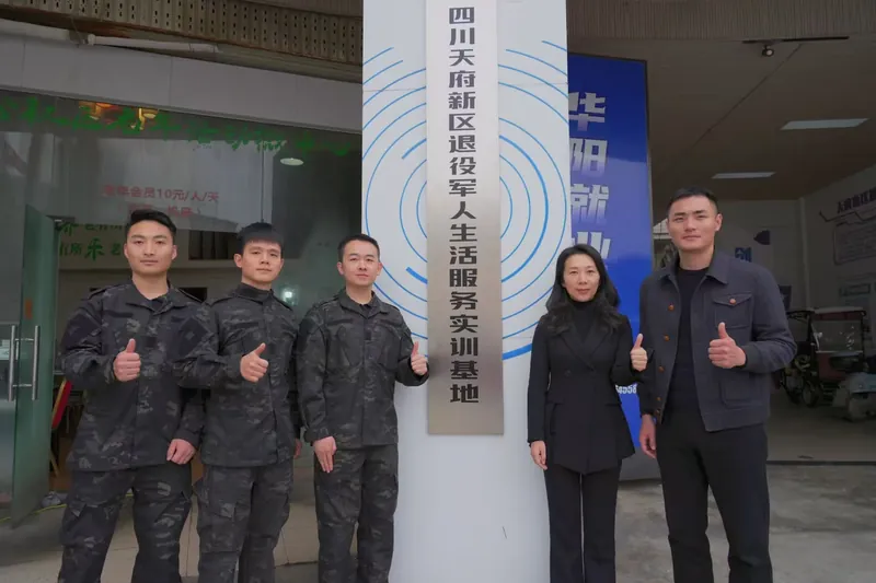 退役军人生活服务实训基地